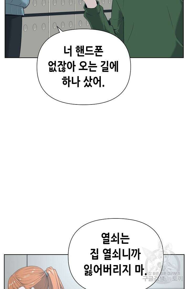 초인주의 6화 19