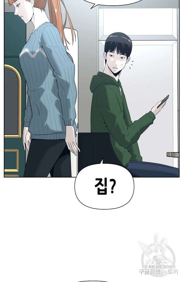 초인주의 6화 20