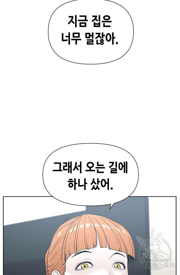 초인주의 6화 21