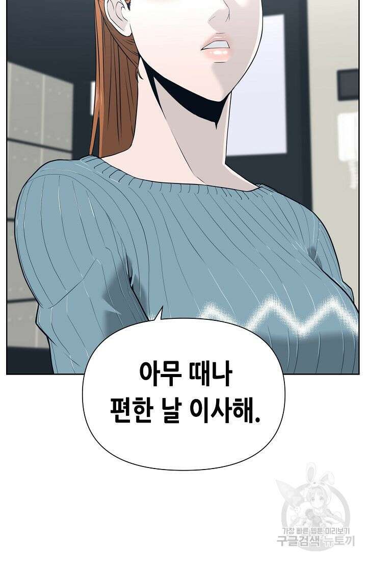 초인주의 6화 22