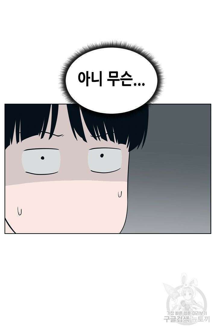 초인주의 6화 24
