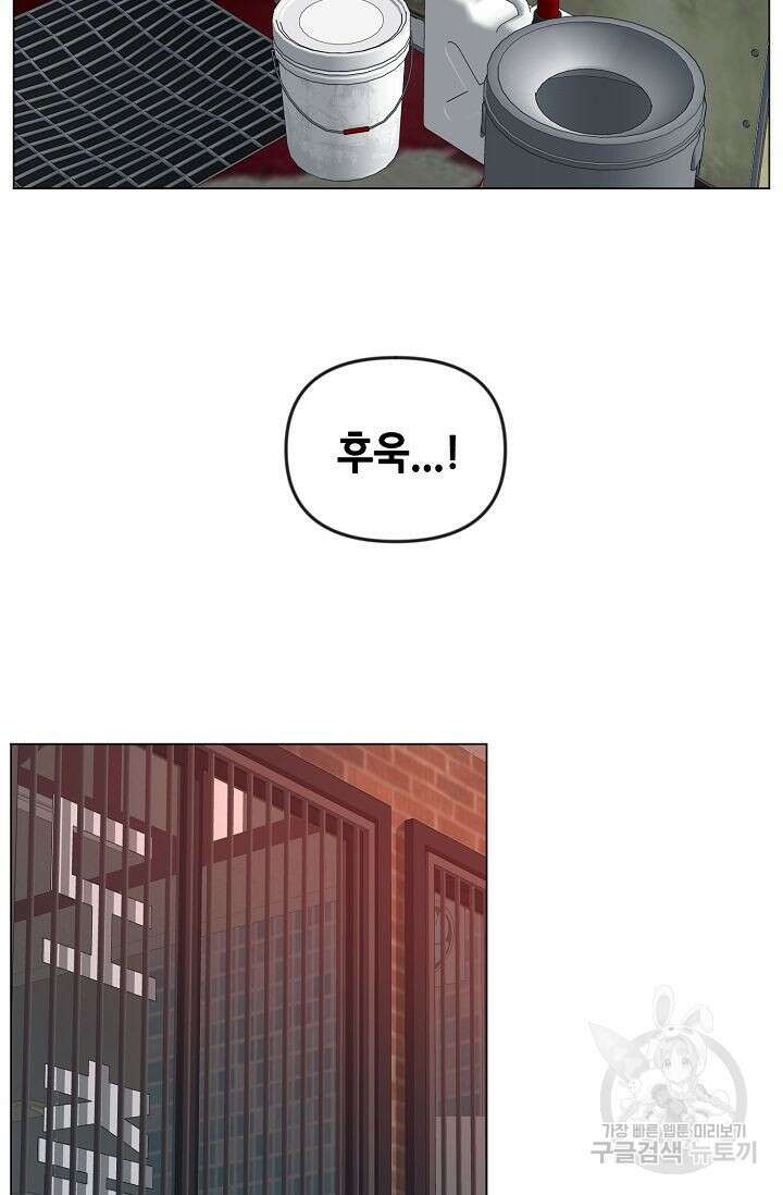 초인주의 16화 2