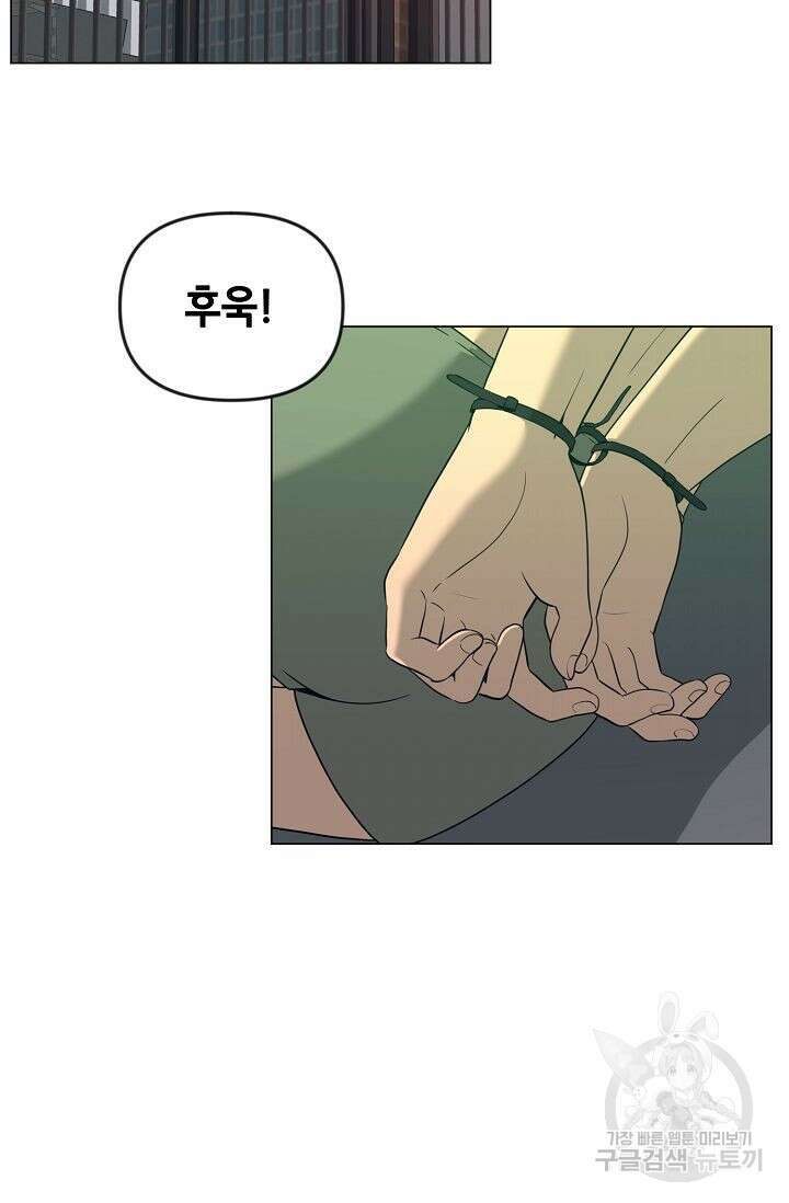 초인주의 16화 3