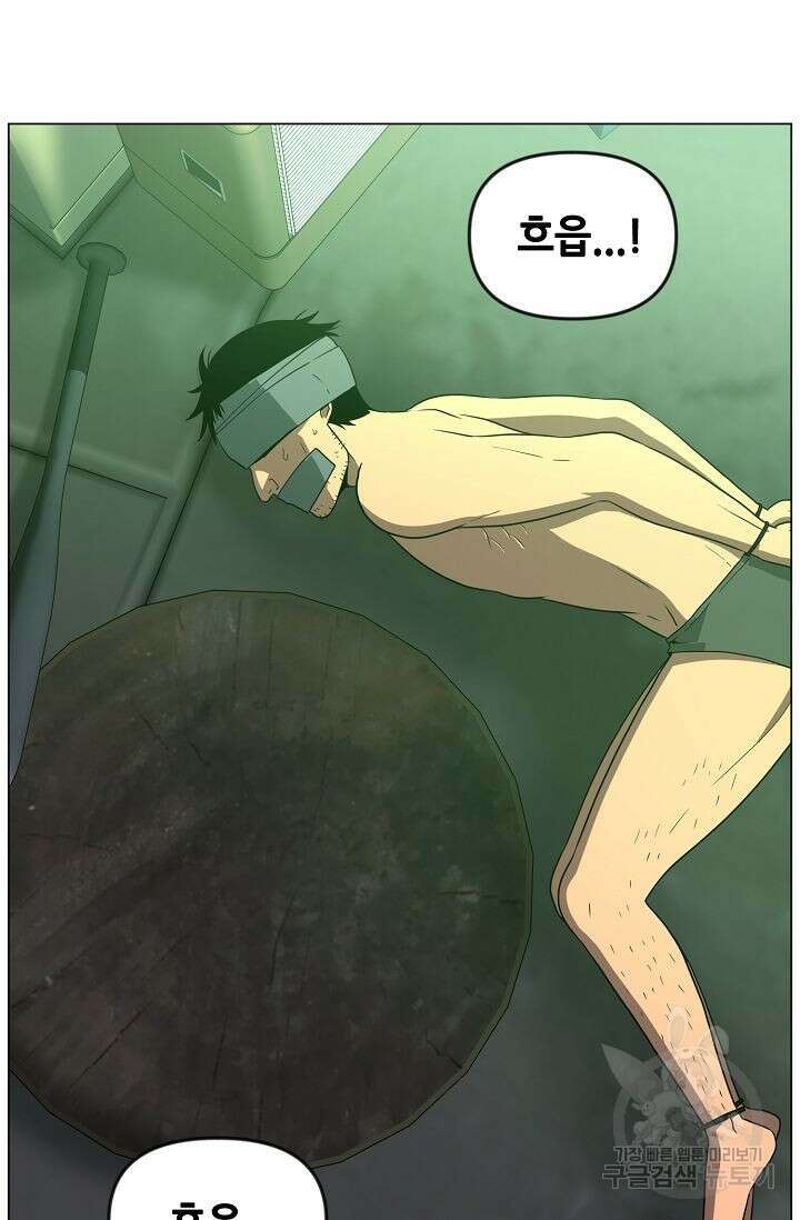 초인주의 16화 4