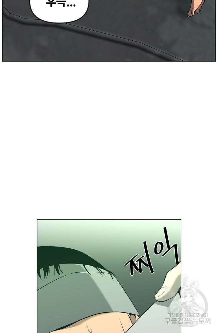 초인주의 16화 5