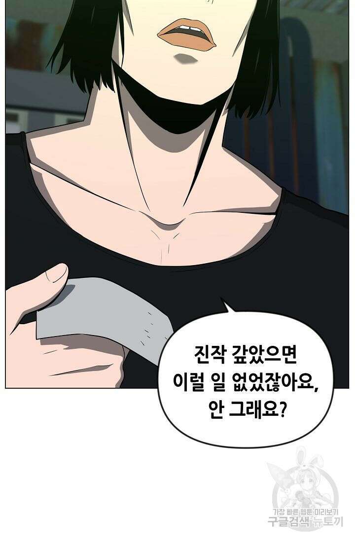 초인주의 16화 7
