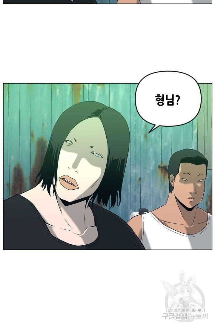 초인주의 16화 10