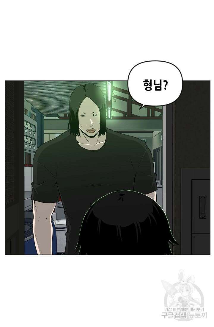 초인주의 16화 13