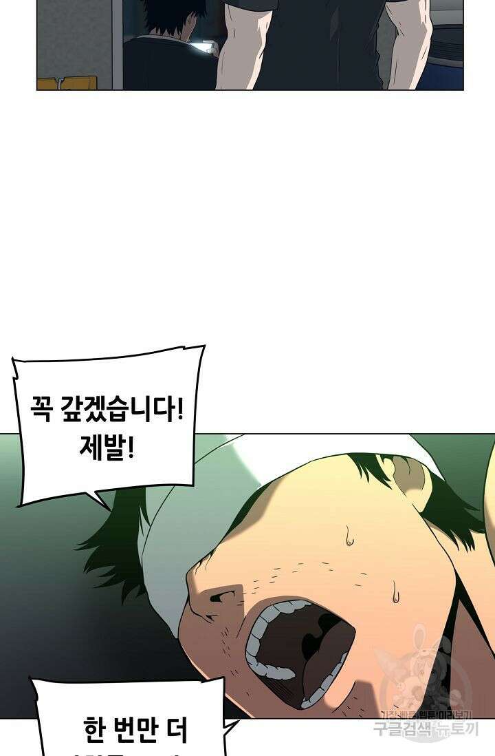 초인주의 16화 16