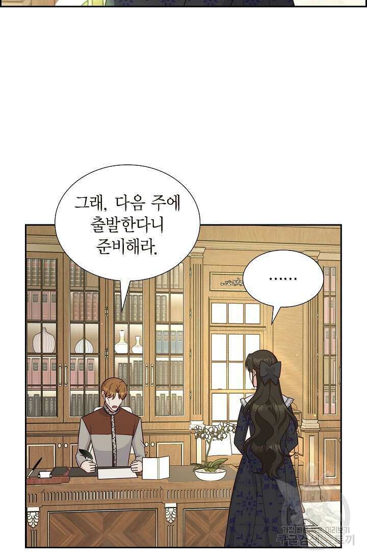 마이 페어 메이드 54화 9