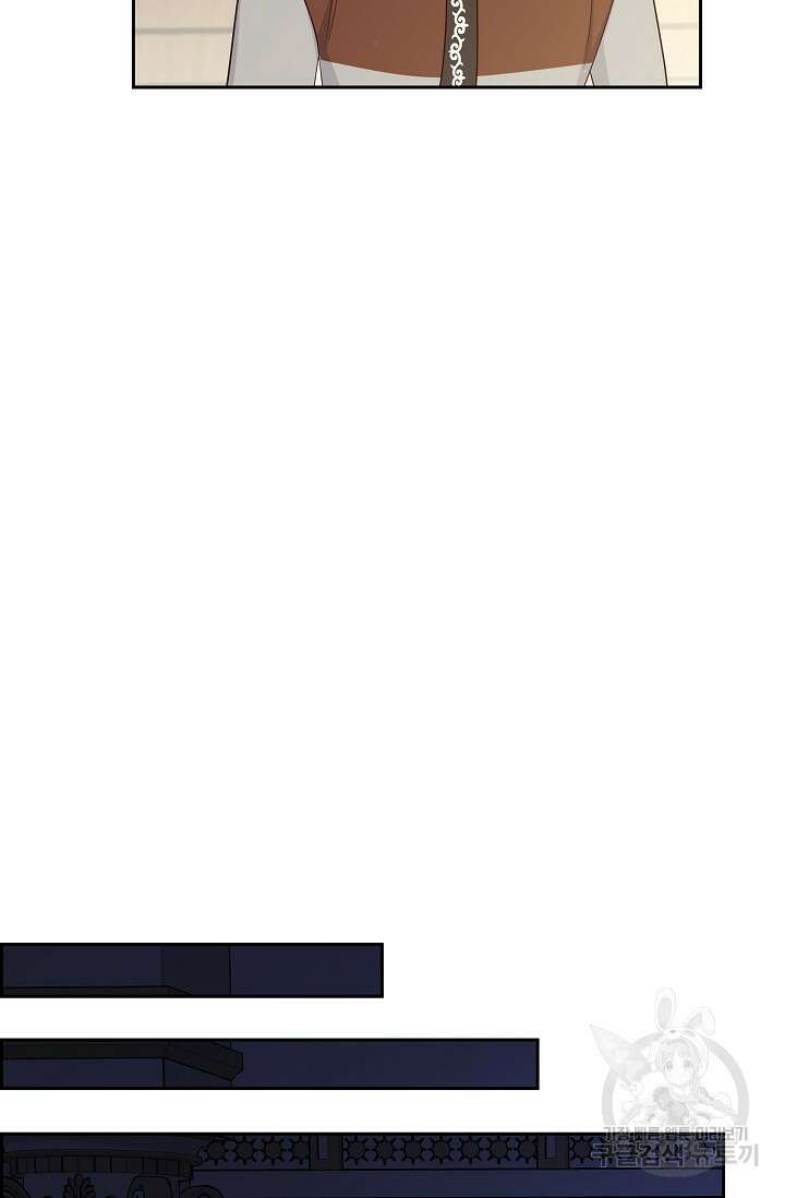마이 페어 메이드 54화 13