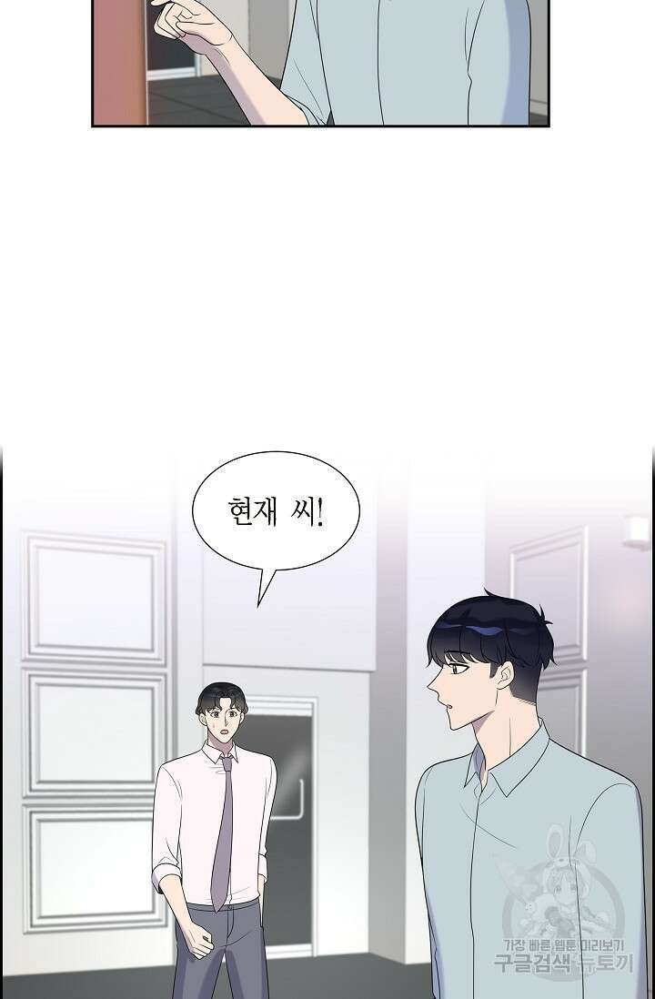 속도위반 로맨스 26화 3