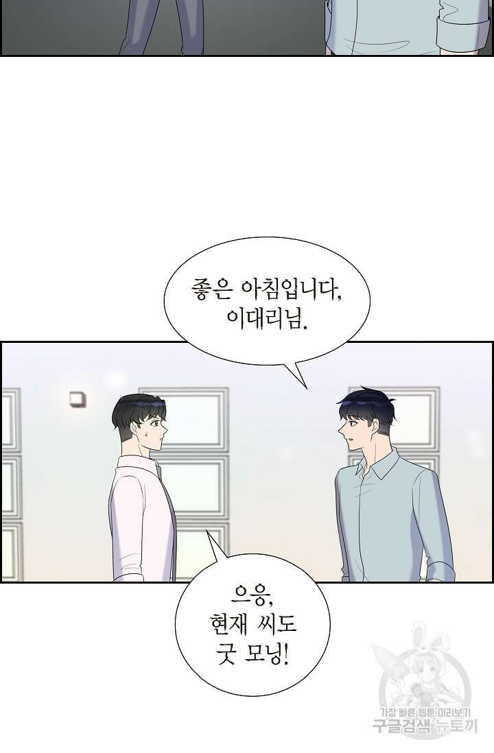 속도위반 로맨스 26화 4