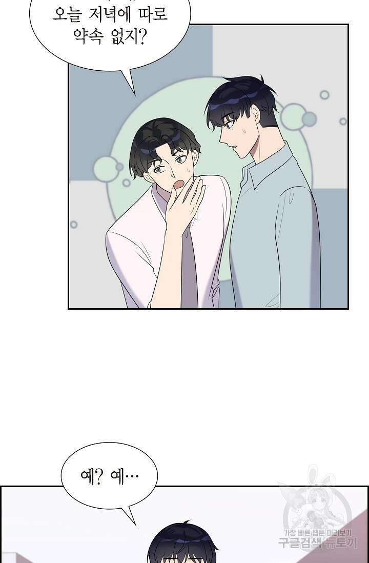속도위반 로맨스 26화 6
