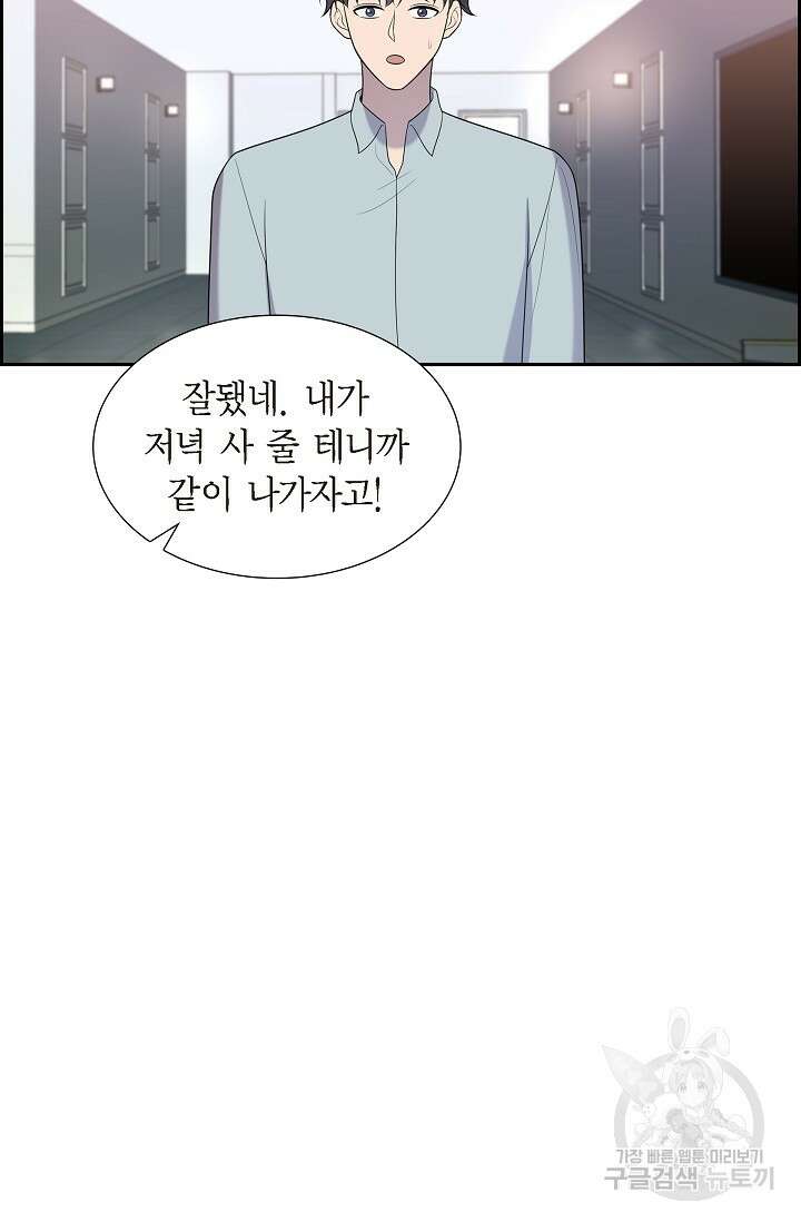 속도위반 로맨스 26화 7