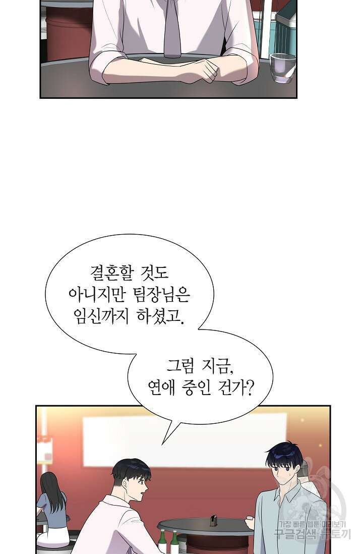 속도위반 로맨스 26화 11