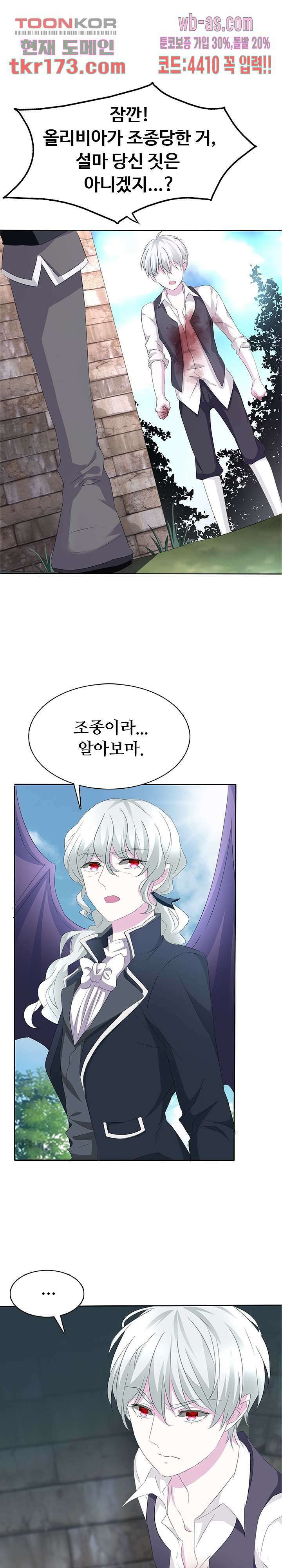 별안간 하녀 40화 1