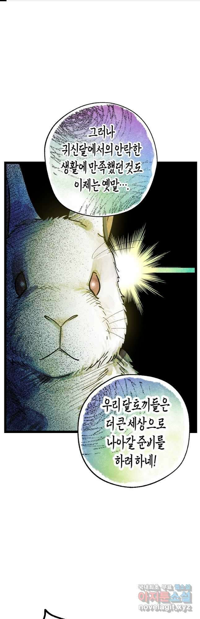 극락왕생 78화 1