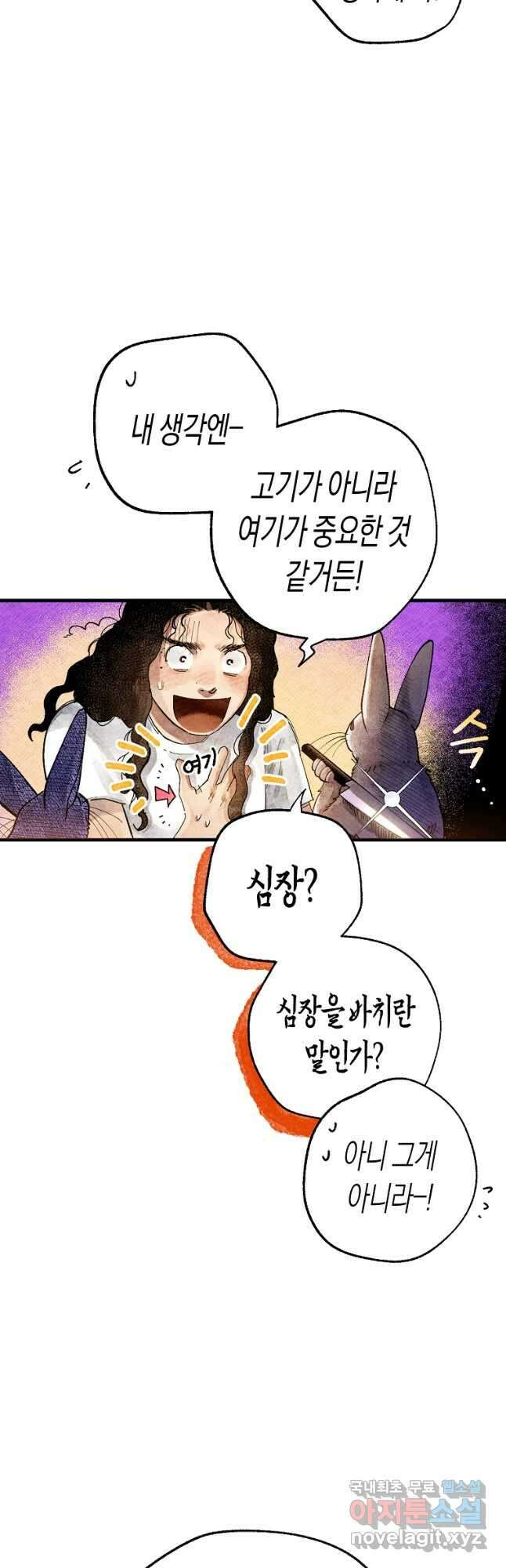 극락왕생 78화 6
