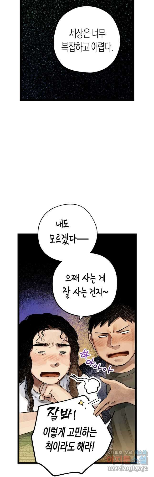 극락왕생 78화 14
