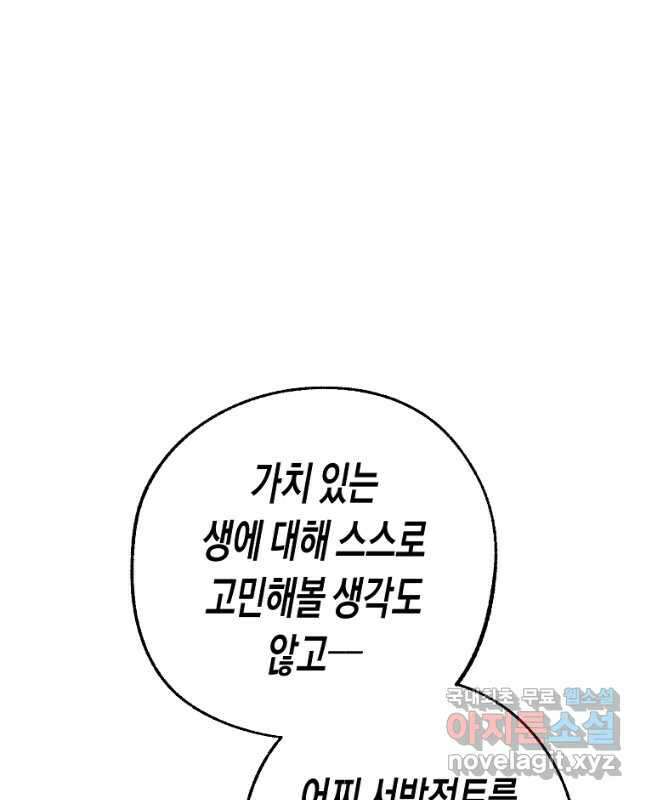 극락왕생 78화 15