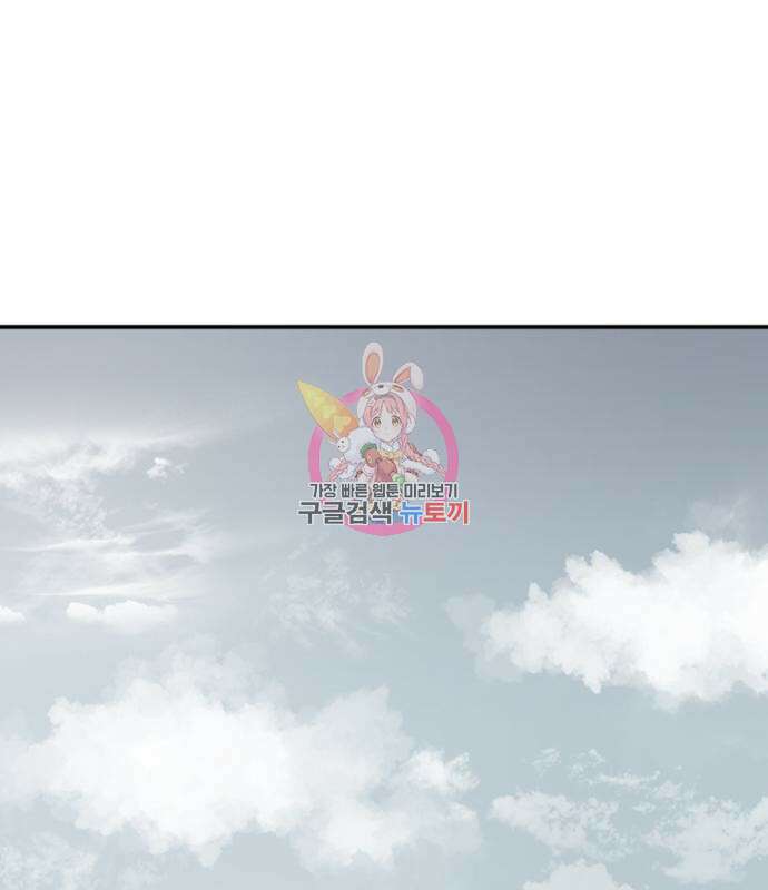 사신 19화 1