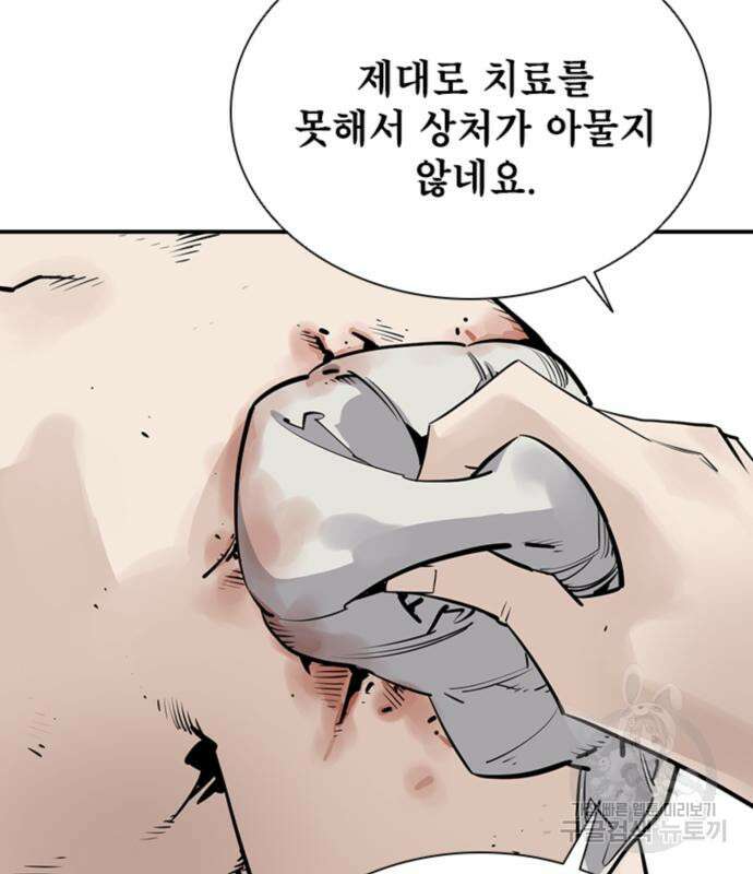 사신 19화 3