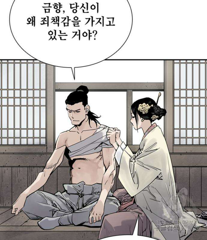 사신 19화 5