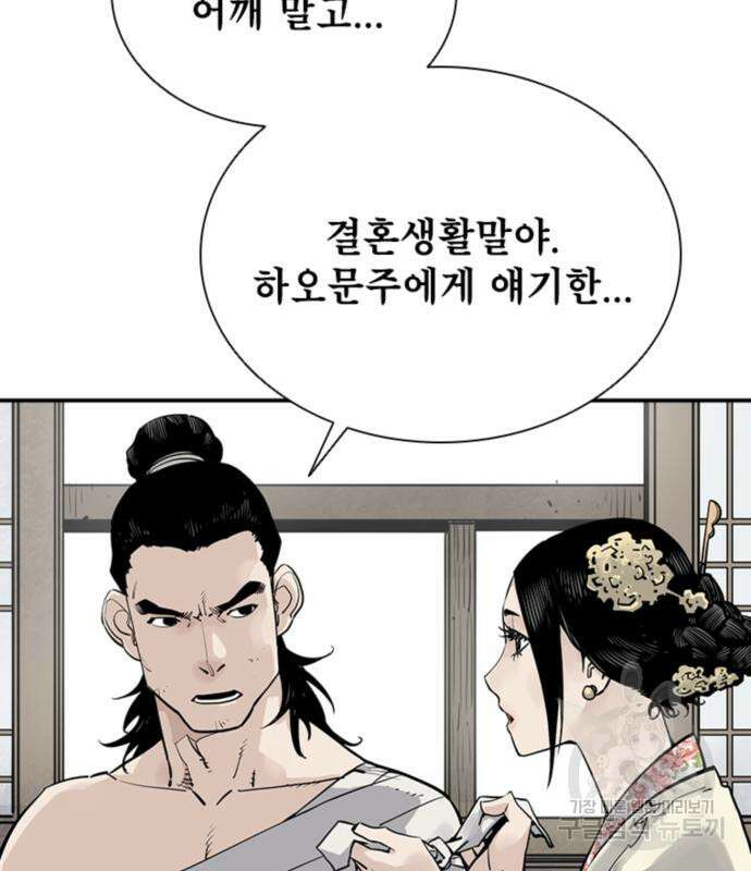 사신 19화 7