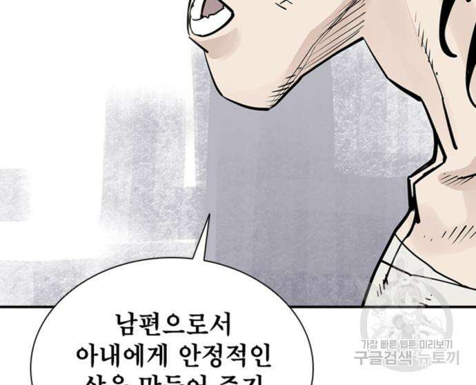 사신 19화 13