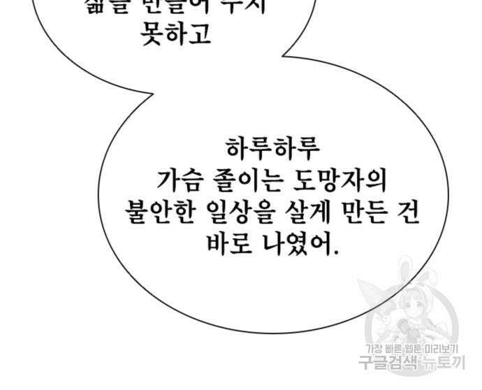 사신 19화 14