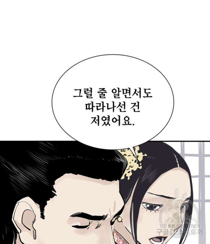 사신 19화 15