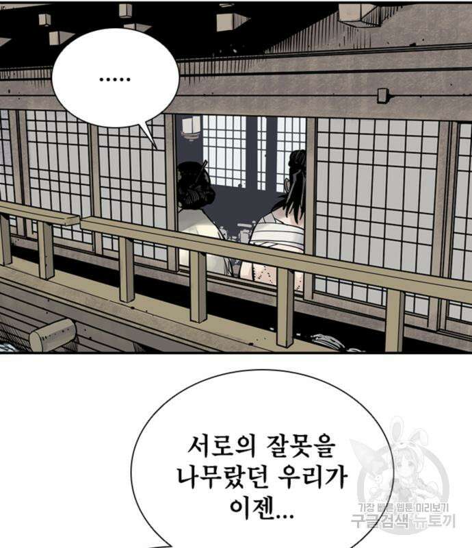 사신 19화 17