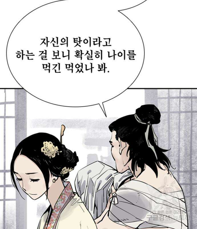 사신 19화 18