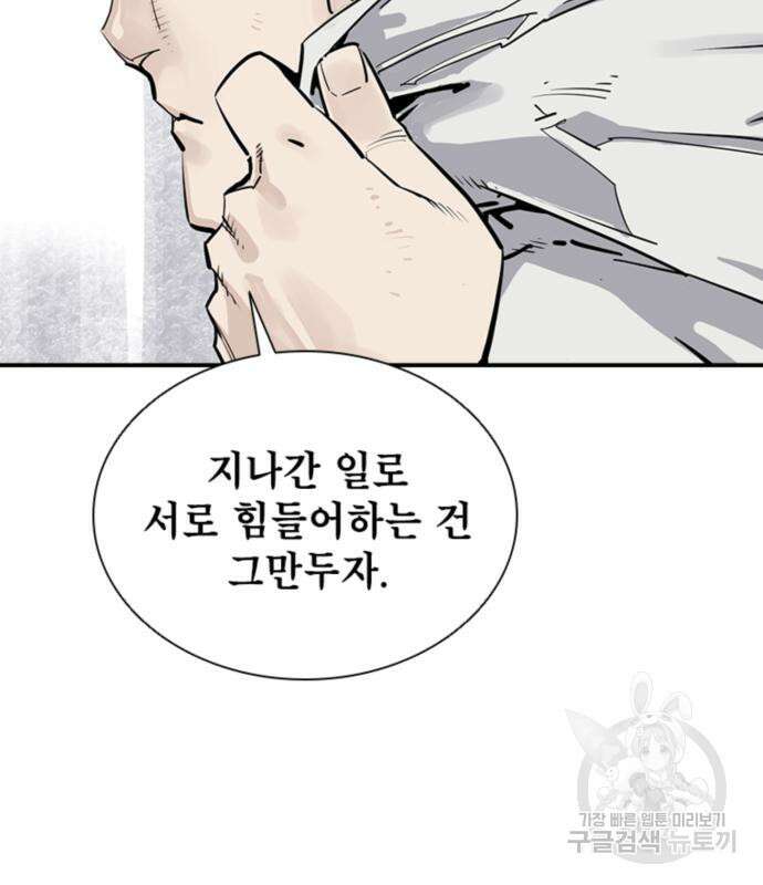 사신 19화 21