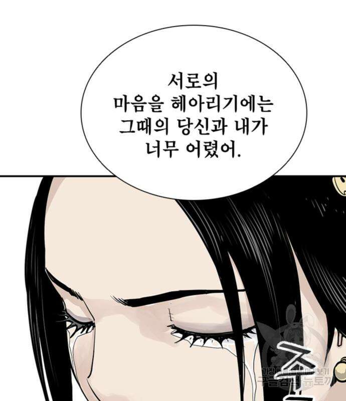 사신 19화 22