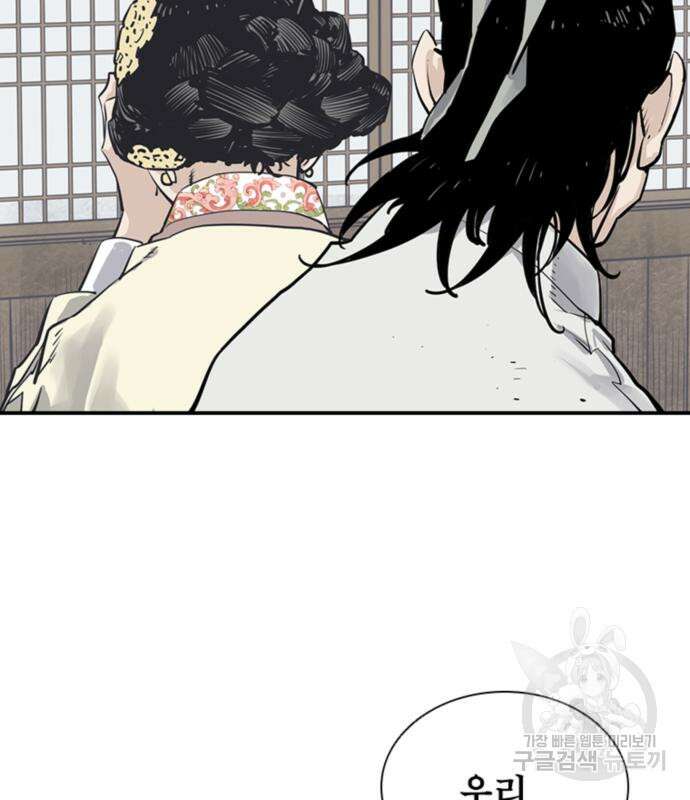 사신 19화 24