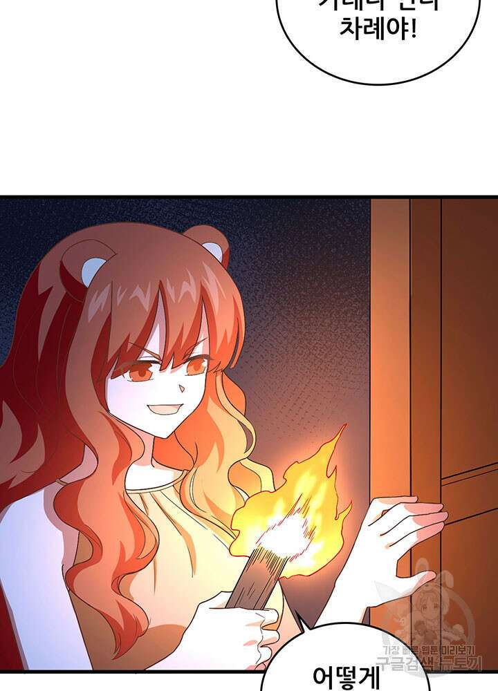 오늘부터 성주 298화 15