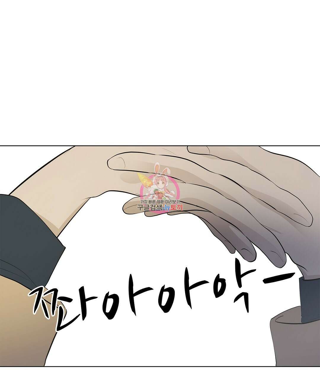 테이크 오프 8화 1