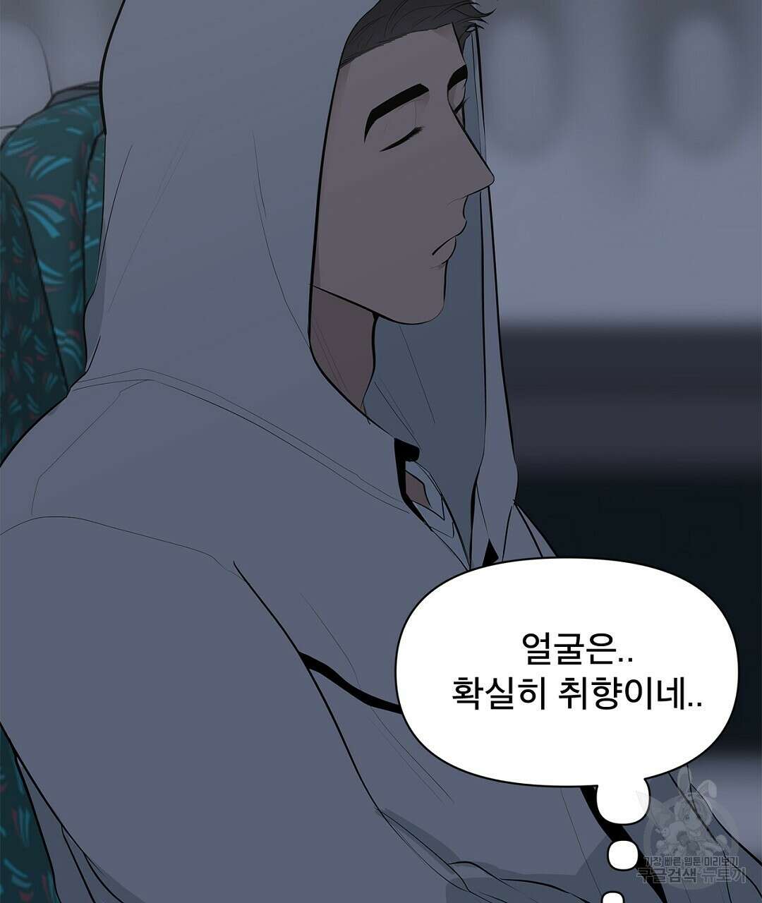 테이크 오프 8화 7