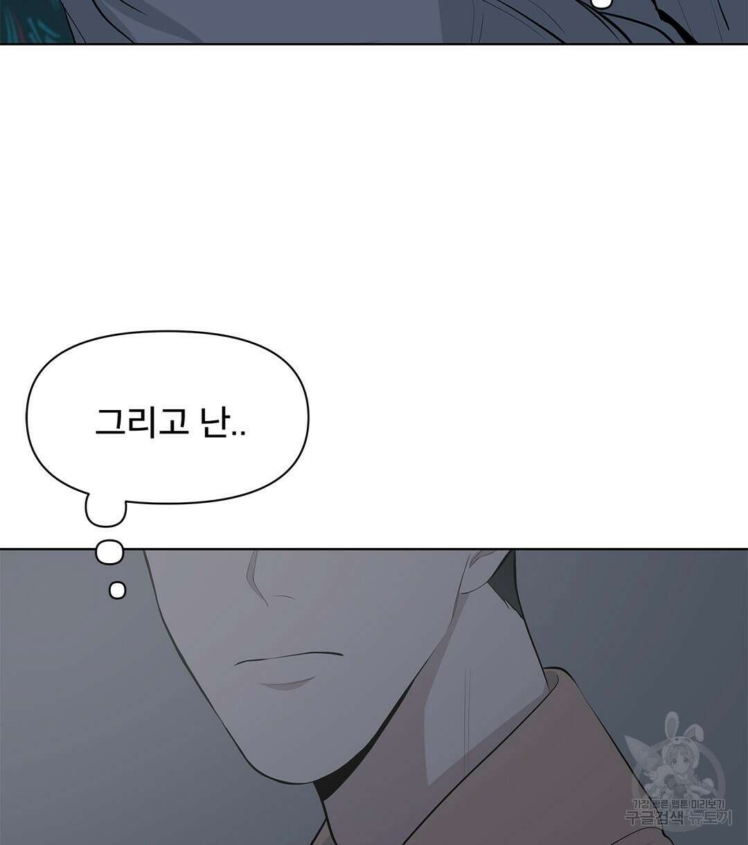 테이크 오프 8화 8