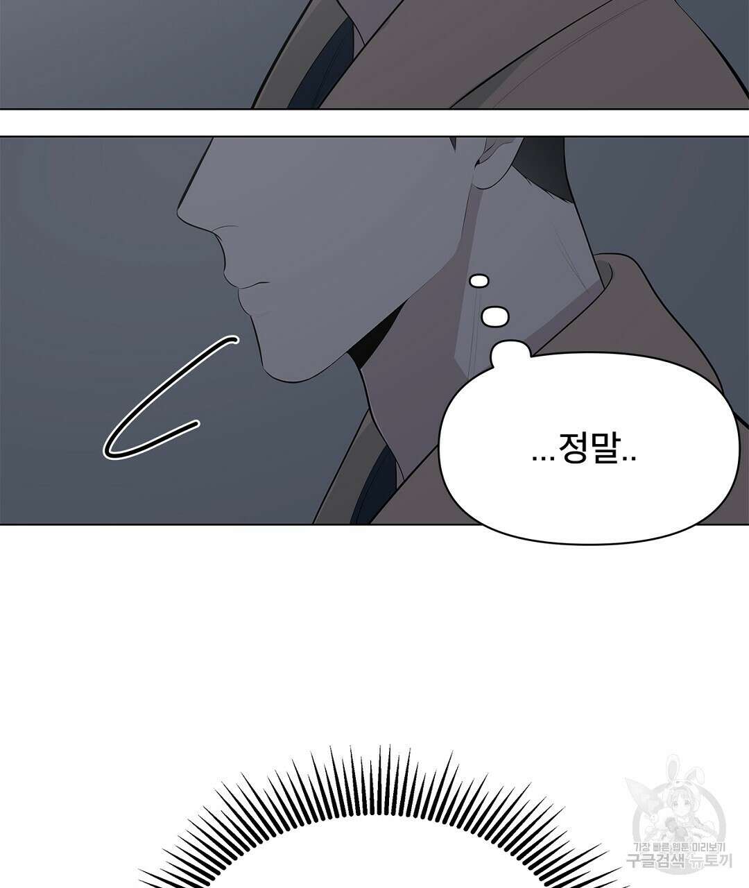 테이크 오프 8화 9