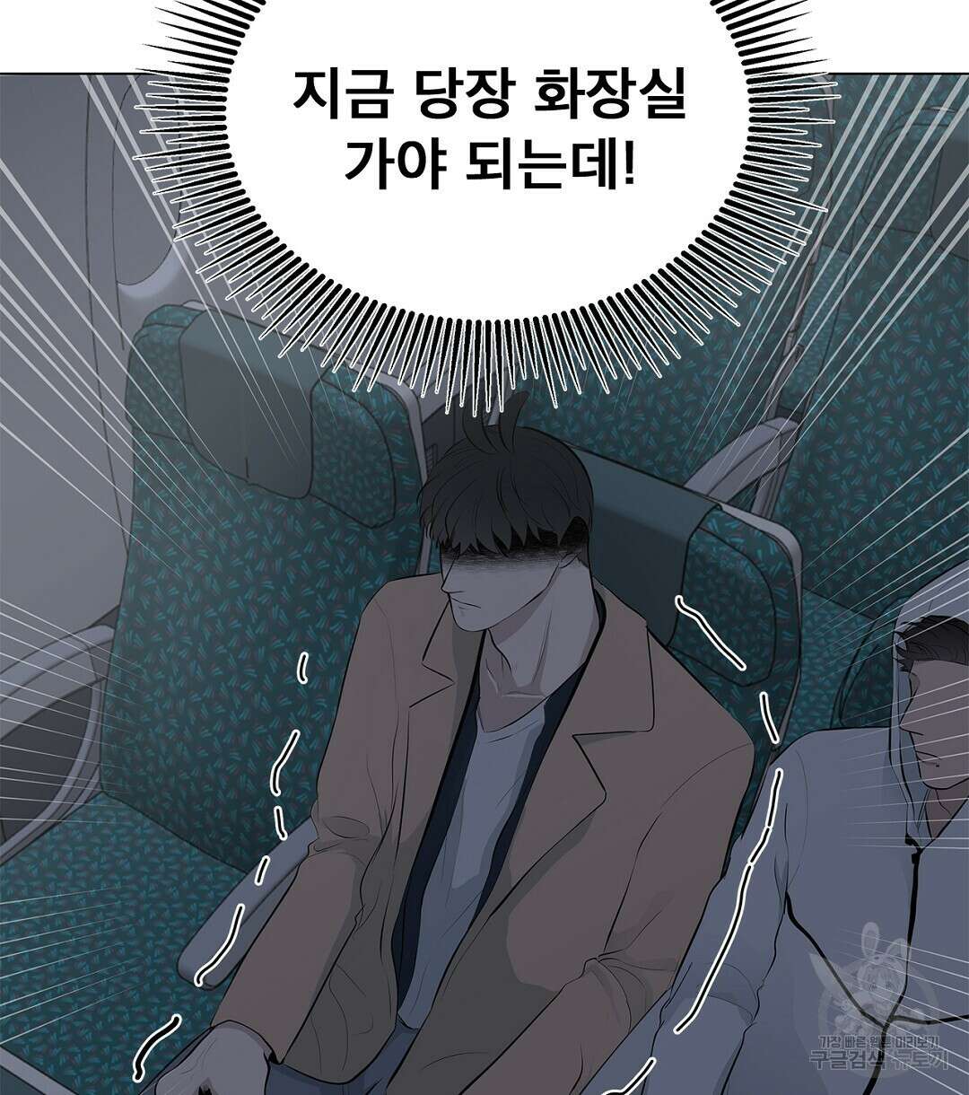 테이크 오프 8화 10