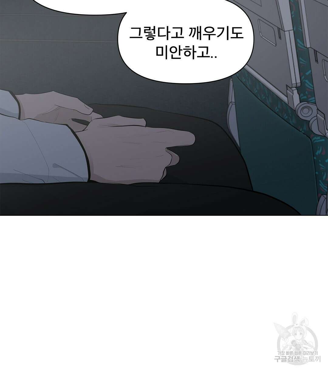 테이크 오프 8화 12
