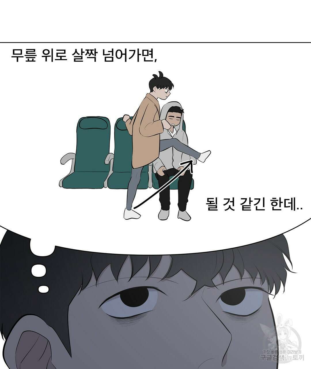 테이크 오프 8화 13