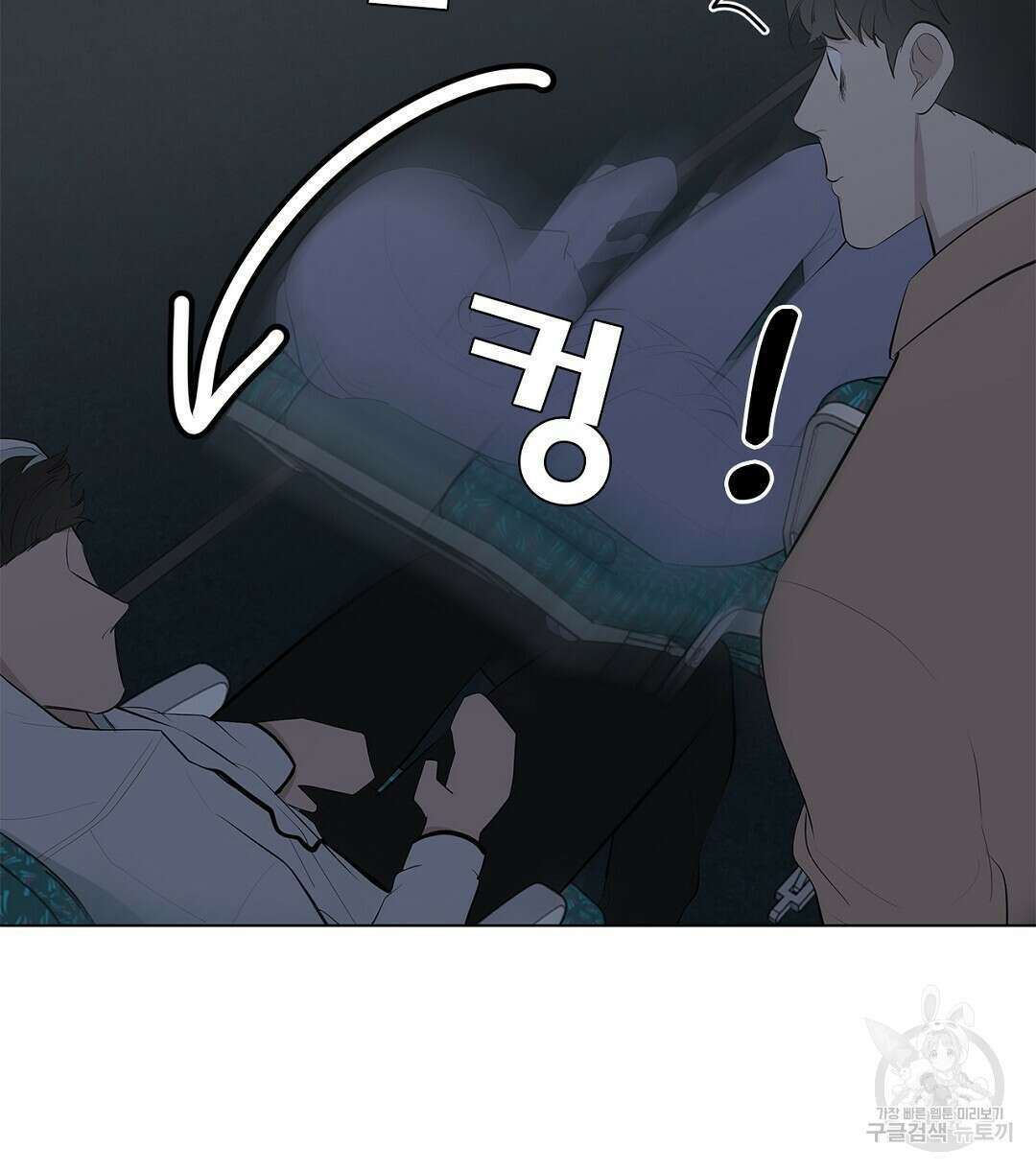 테이크 오프 8화 16