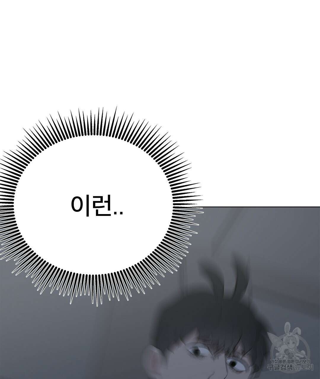 테이크 오프 8화 17