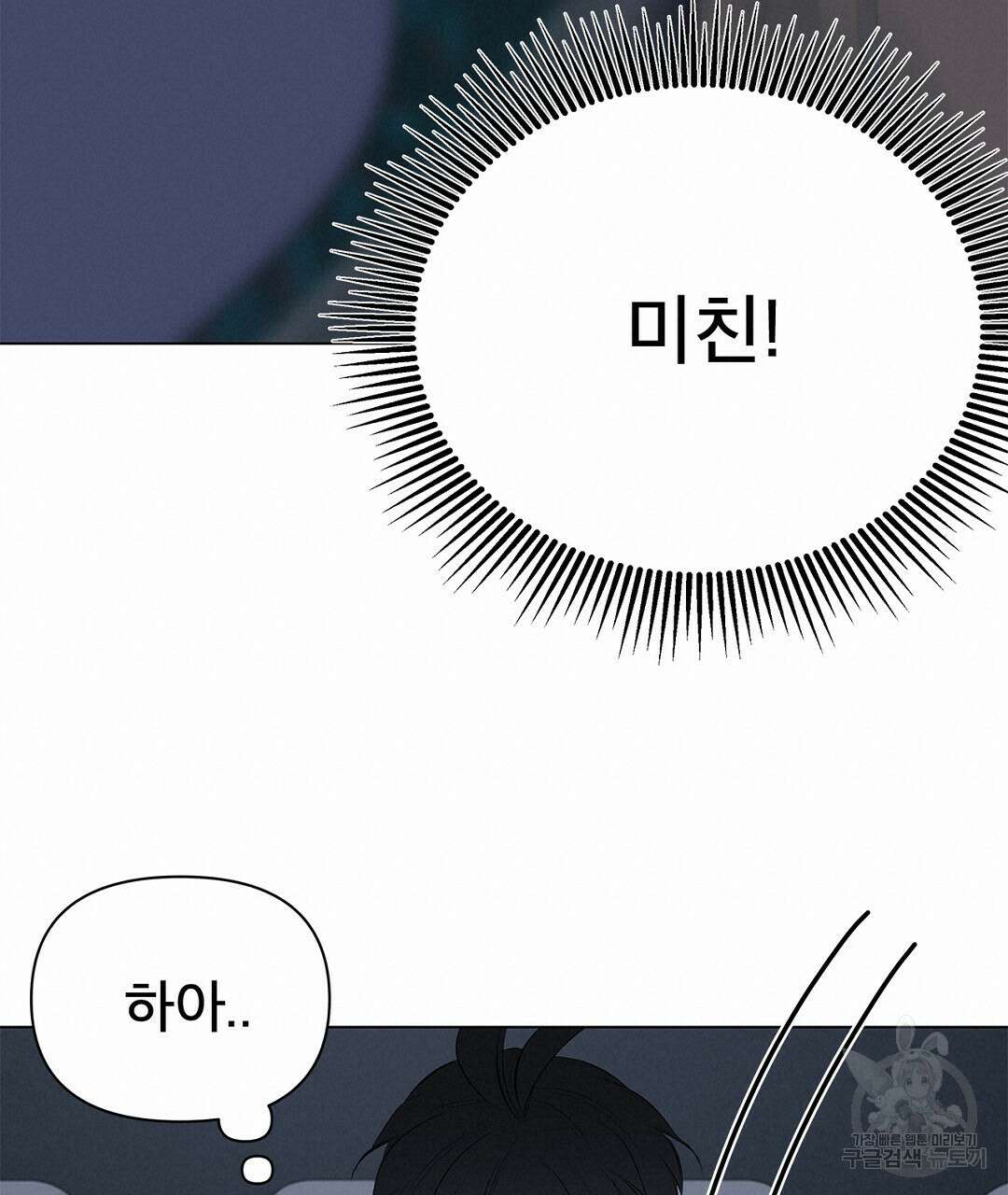 테이크 오프 8화 19