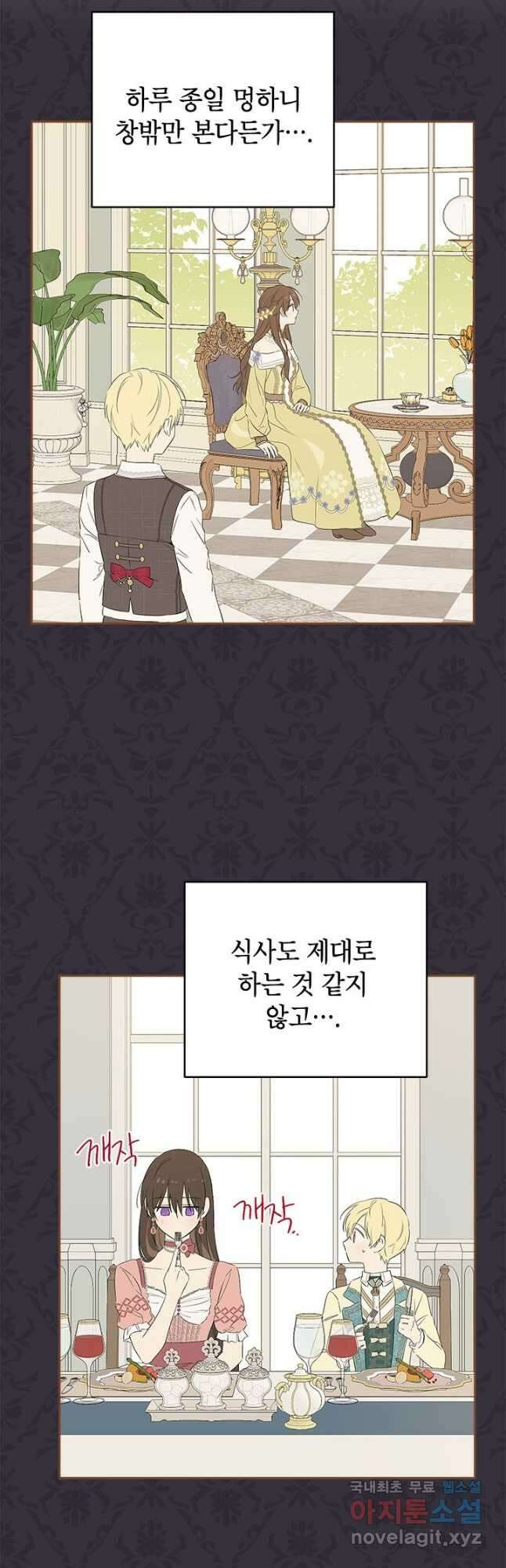 사실은 내가 진짜였다 81화 3