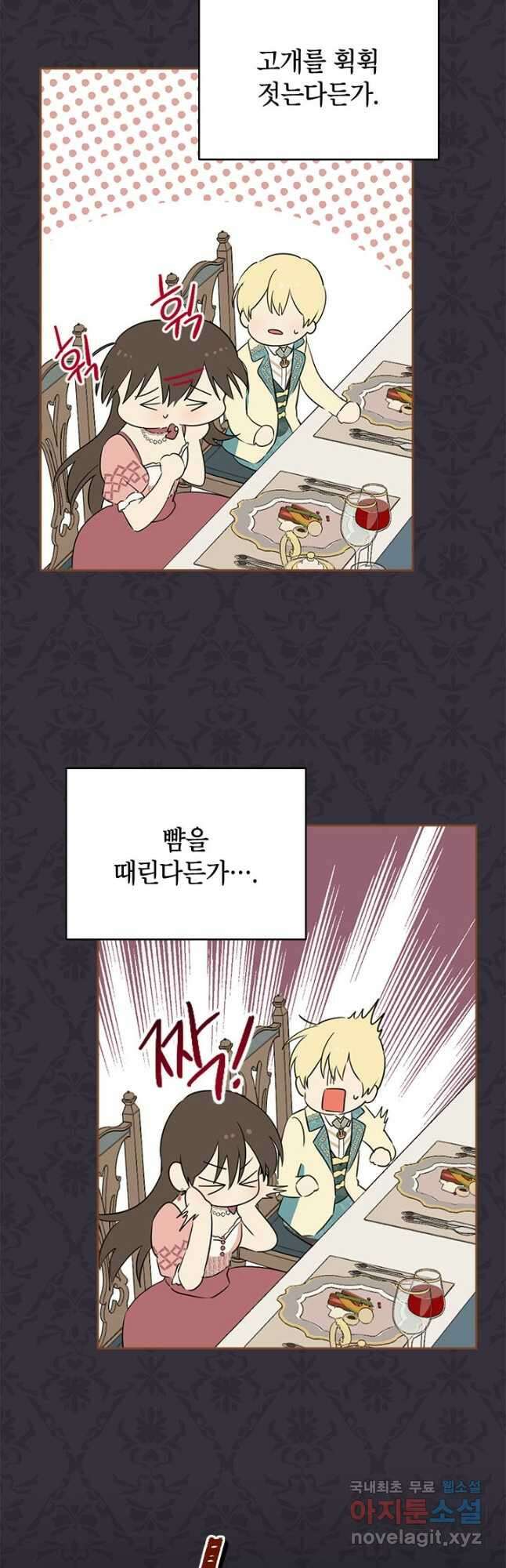 사실은 내가 진짜였다 81화 5